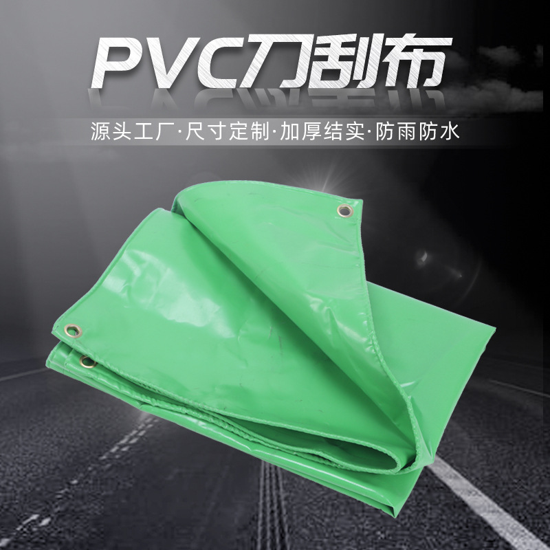 蘋(píng)果綠刀刮布